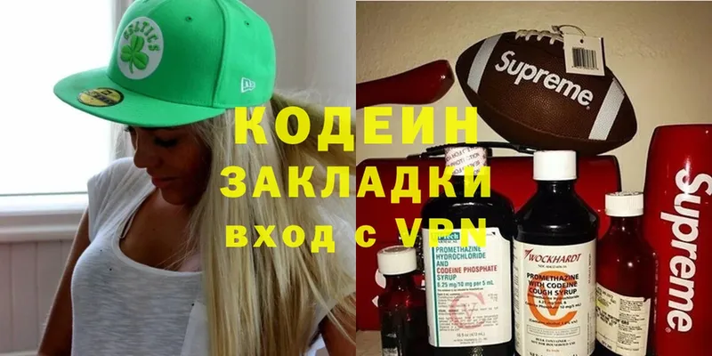 наркотики  Рассказово  Кодеиновый сироп Lean Purple Drank 