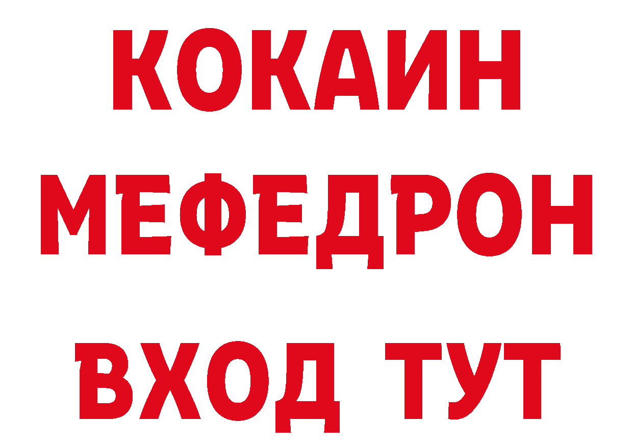 Меф мяу мяу как войти сайты даркнета кракен Рассказово